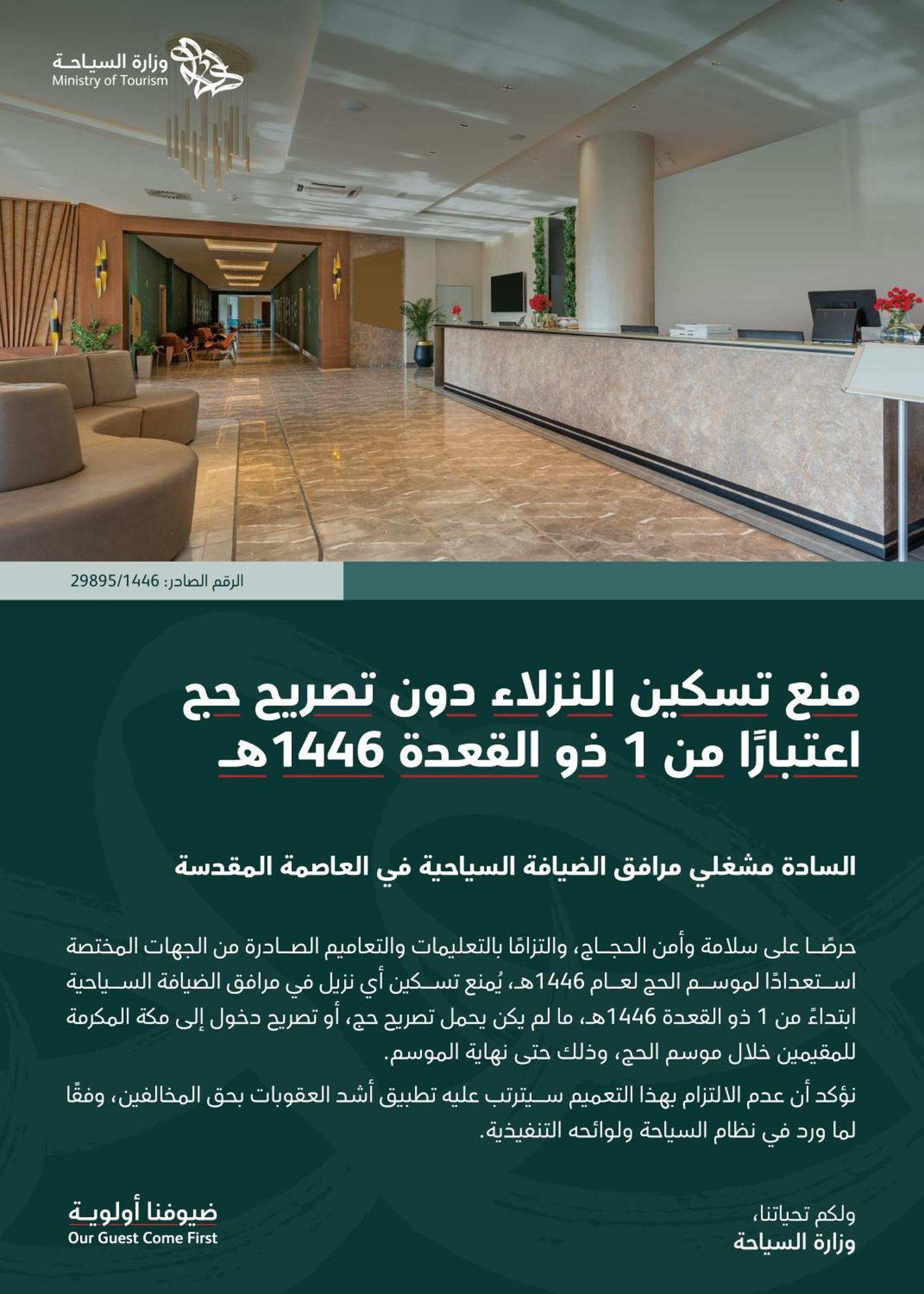 Qasr Al Sahab Hotel Makkah Mekka Eksteriør bilde